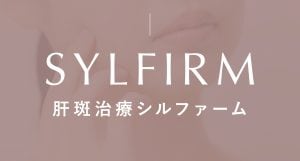 鹿児島 肝斑治療