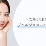 特集記事キャプション