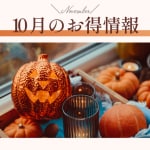特集記事キャプション