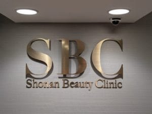 なぜSBCスキンクリニック新宿西口大ガード院はピコウェイを採用？