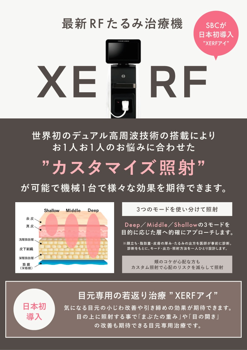 XERF