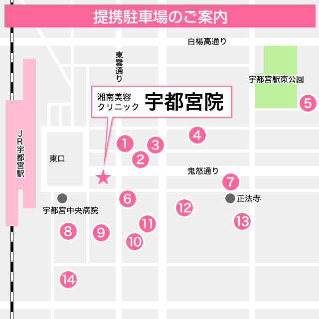 美容 大宮 湘南 外科