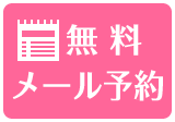 1000 ポイントチケットプレゼント 無料カウンセリング