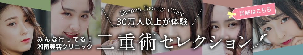 二重セレクション