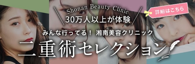 二重セレクション