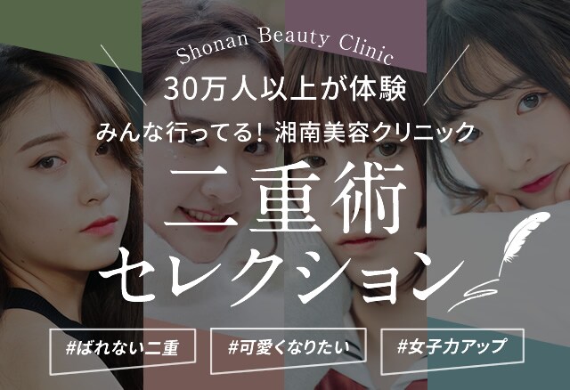 二重術セレクション