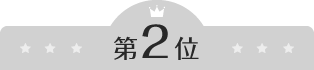 No.2