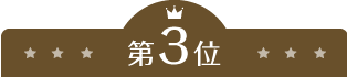 No.3