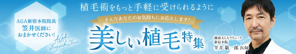 美しい植毛特集