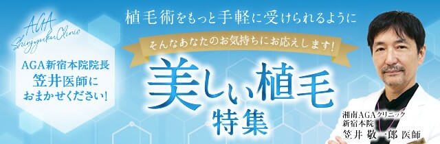 美しい植毛特集