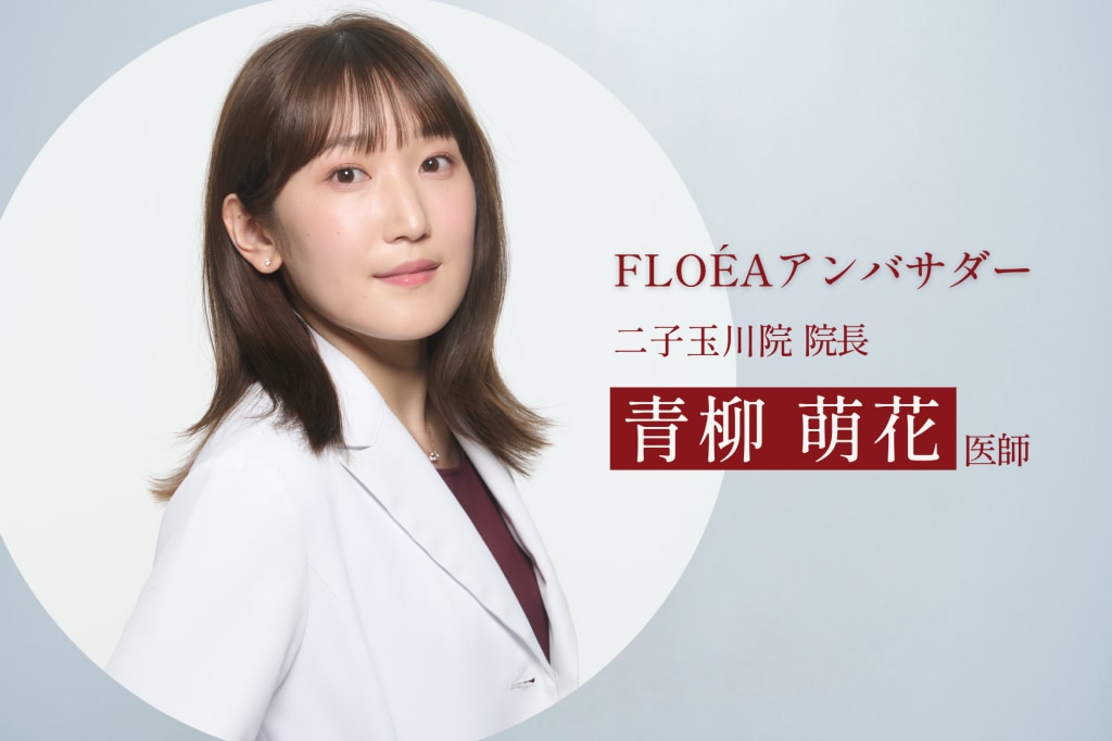 青栁先生