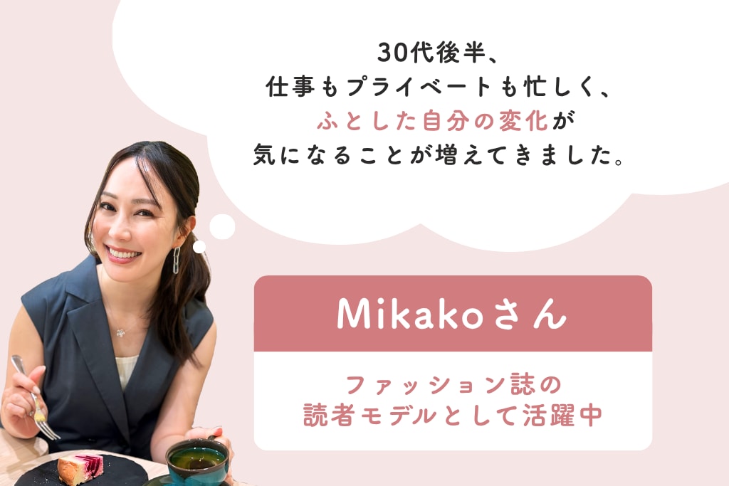 makikoさん自己紹介