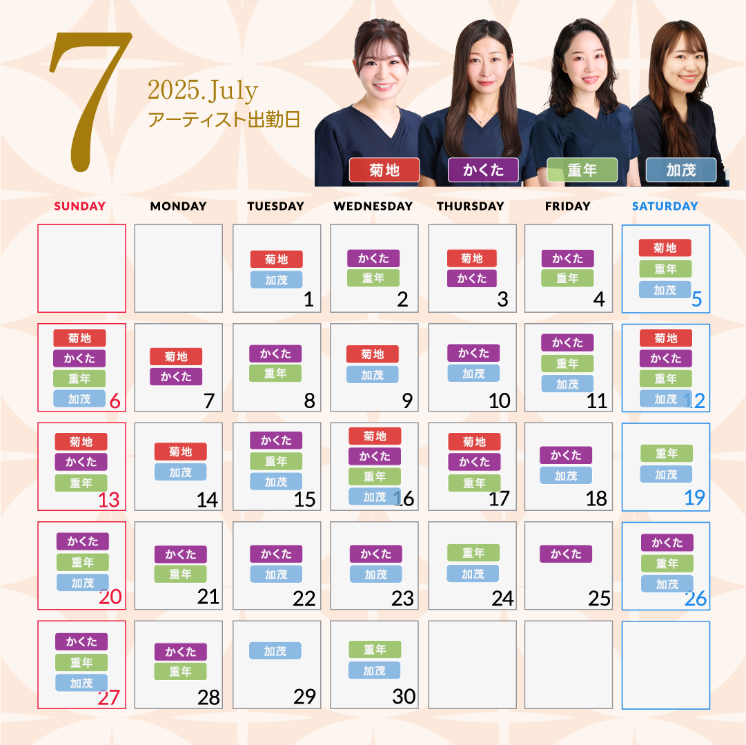 7月出勤カレンダー
