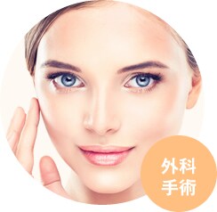 自分に合った施術を見つける 美容整形 美容外科 美容皮膚科なら湘南美容クリニック 公式 自分に合った施術を見つける 美容整形 美容外科 美容皮膚科なら湘南美容クリニック 公式