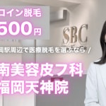 女性脱毛サムネ