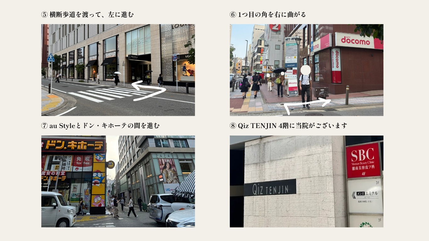 地下鉄からの行き方画像2