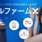 シルファームサムネ画像