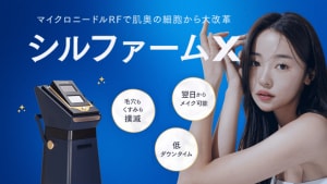シルファームサムネ画像