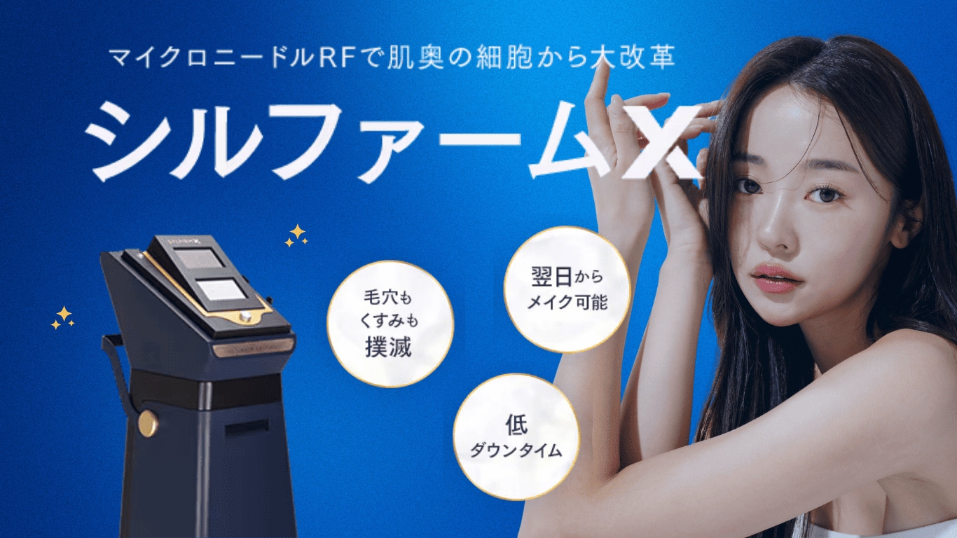 シルファームサムネ画像