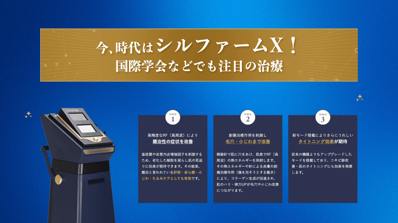 シルファーム画像3