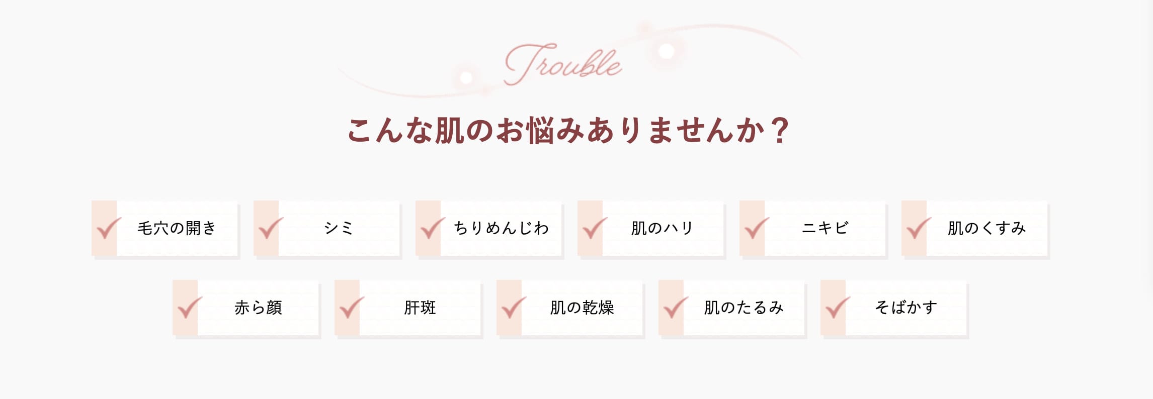 こんなお悩みは？画像