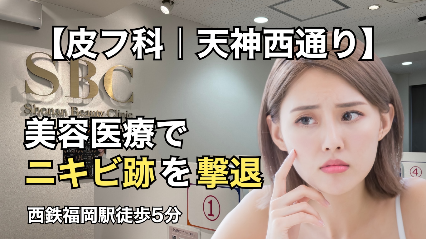ニキビサムネ
