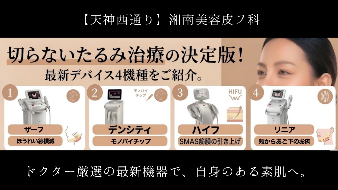 たるみサムネ
