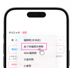 空き枠通知画像4