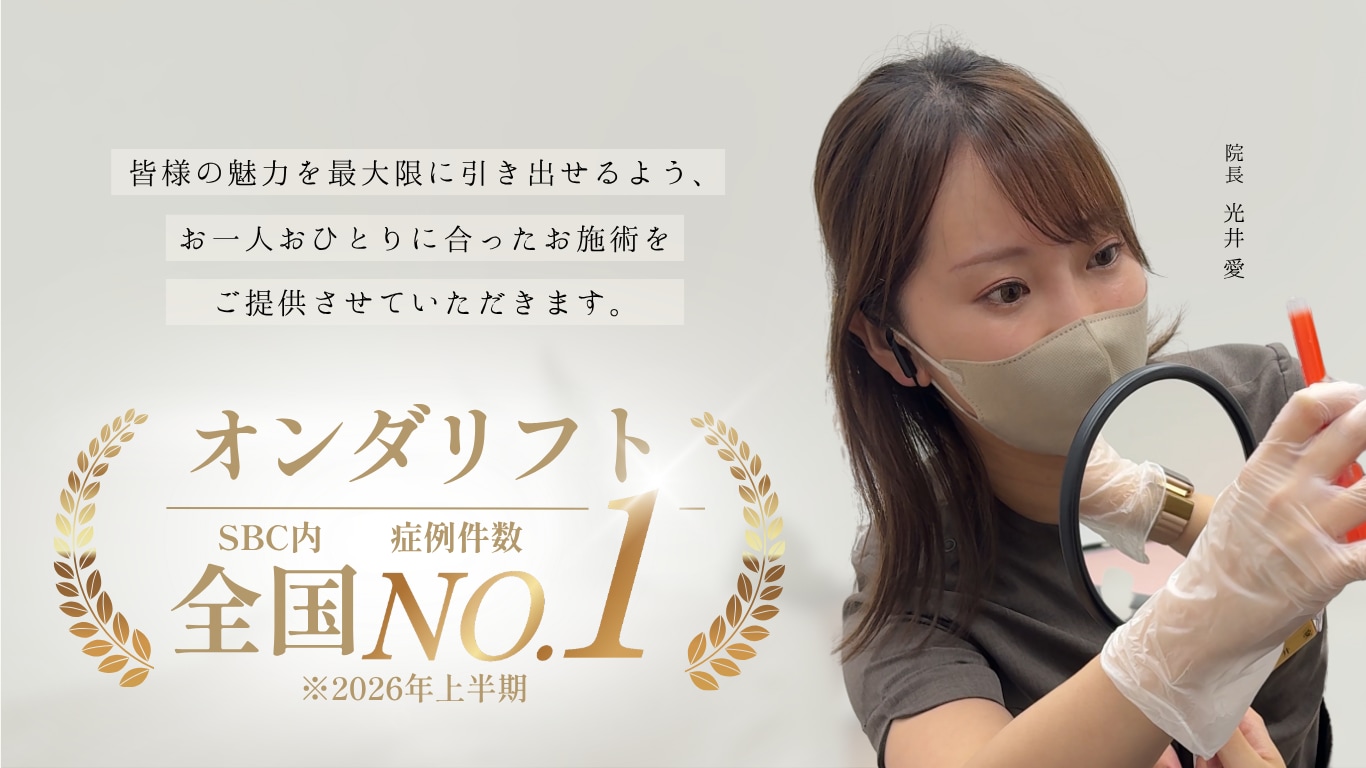 オンダNo.1画像