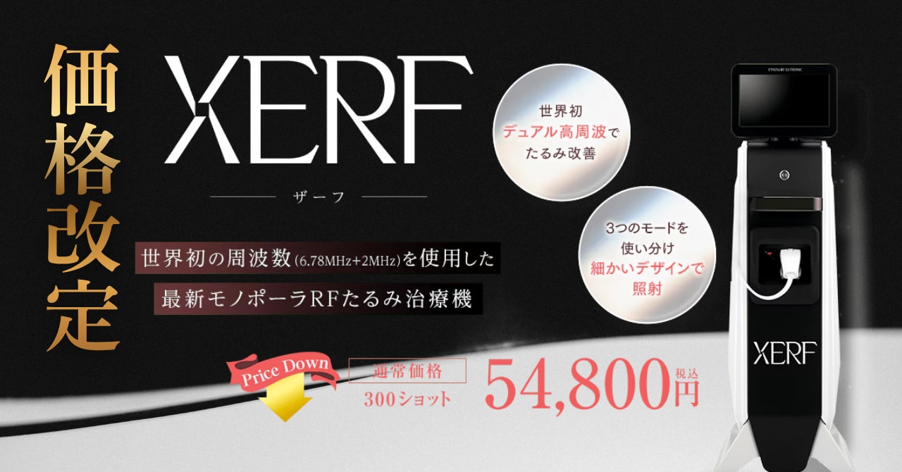 特集記事価格改定