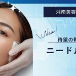 皮フ科岡山院のニードル脱毛サムネ