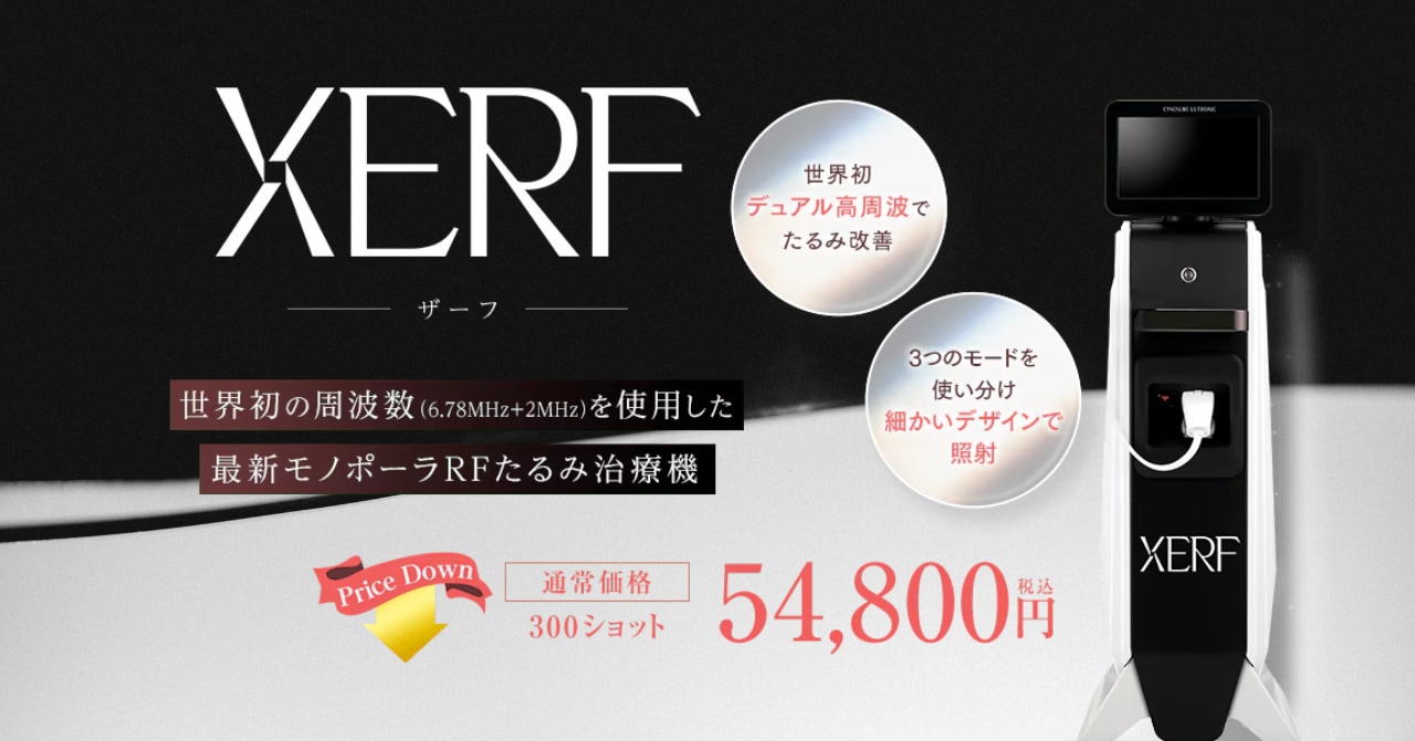 XERF画像