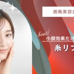 特集記事キャプション