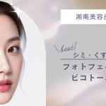 特集記事キャプション