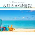 特集記事キャプション