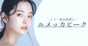 特集記事キャプション