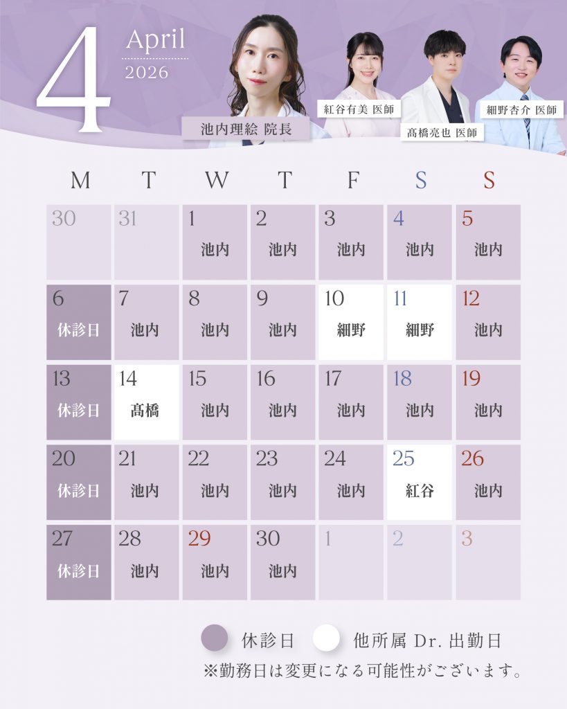 湘南美容皮フ科梅田茶屋町院の医師出勤日カレンダー