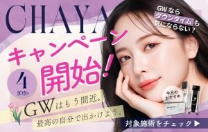4月のキャンペーン開催中