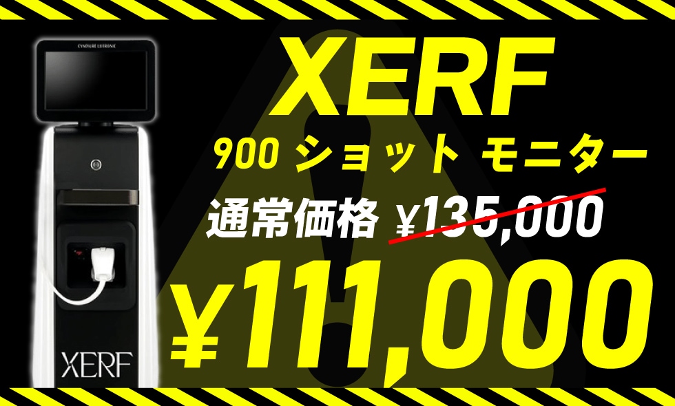 XERF900ショット111,000円