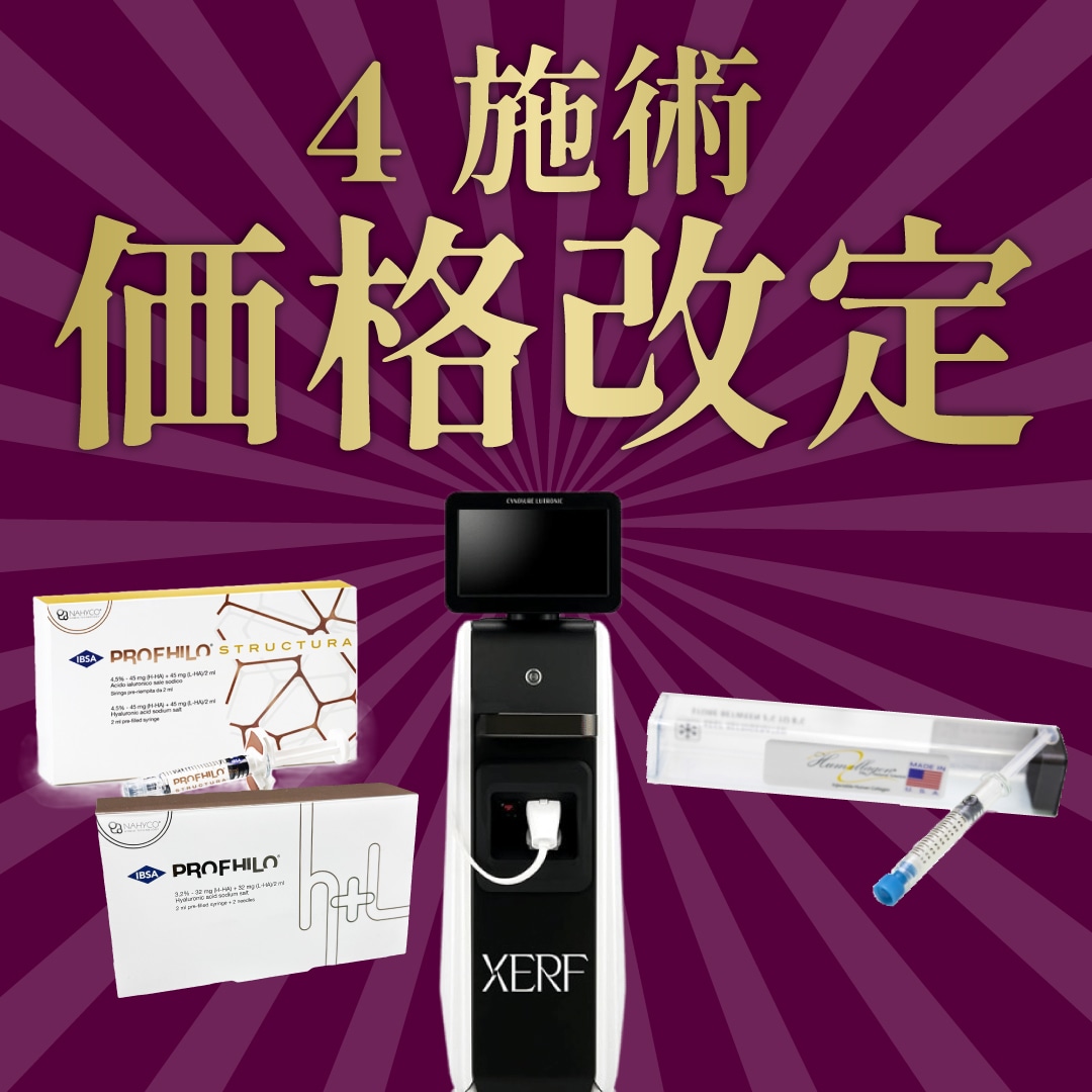 SBCの5月の価格改定治療4選