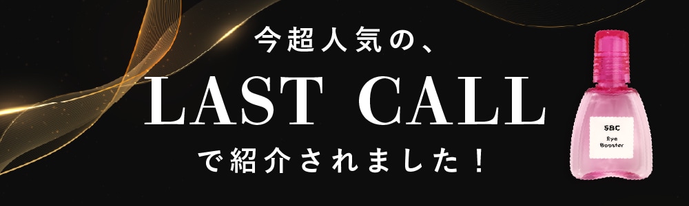 52%OFF】SNSで超話題😳魔法の目薬！？「湘南美容デカ目薬」アイ