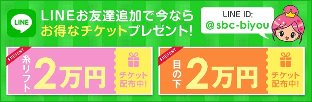 目の下の切らないクマ たるみ ふくらみ 取り 若返り エイジングケアなら湘南美容クリニック 公式