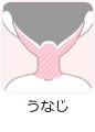 うなじ