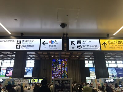 仙台駅中央改札口を出て、左に曲がり、東西自由通路から東口に向かいます。