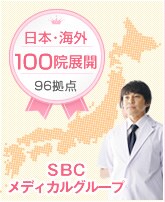 クリニック一覧