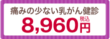 女性向けがん健診