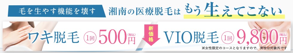 全身脱毛