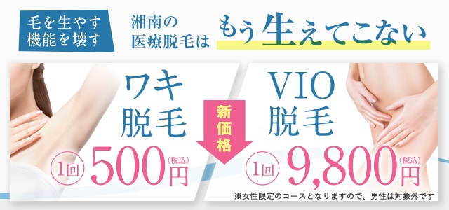 札幌院 湘南美容クリニック 美容整形 美容外科