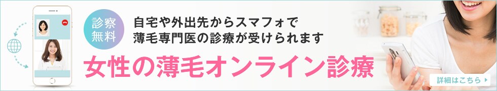 オンライン診療