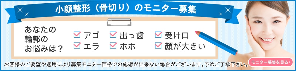 お写真・体験談モニター募集